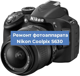 Ремонт фотоаппарата Nikon Coolpix S630 в Москве